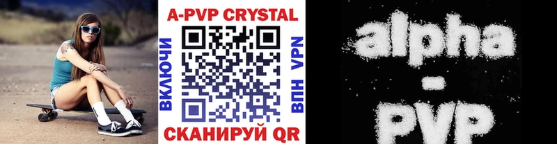 A PVP VHQ  Прокопьевск 