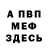 ГАШ VHQ Ina Wiesner