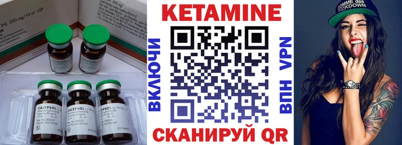 Кетамин ketamine Прокопьевск