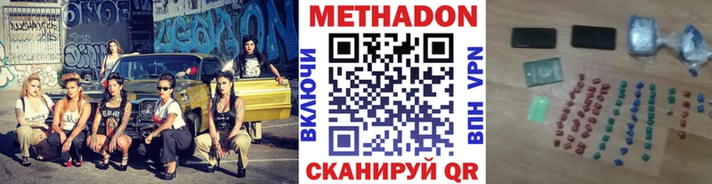 Метадон кристалл цены наркотик Прокопьевск
